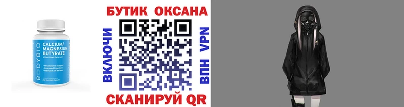 БУТИРАТ 1.4BDO Слюдянка