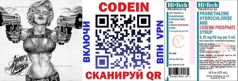 Купить закладки  Слюдянка  Кодеиновый сироп Lean напиток Lean (лин) 