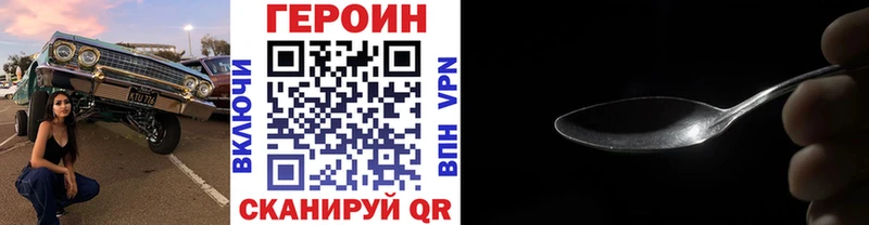 ГЕРОИН VHQ Купить закладки Слюдянка