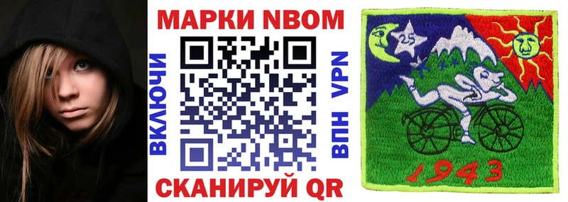 Марки 25I-NBOMe 1,8мг Купить Слюдянка